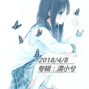 缺氧（翻自 安苏羽）