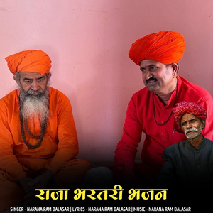 Raja Bhartri Bhajan