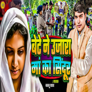 Bete Ne Ujara Maa Ka Sindoor
