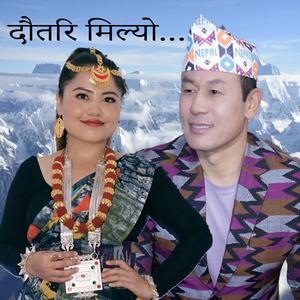 Dautari Milyo Palam Raju Angdembe & Thokphela Lingden