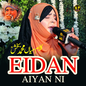 Eidan Aiyan Ni