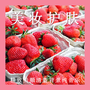 绽放美颜