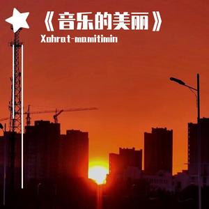 要等时间嘉许，等春风得意。