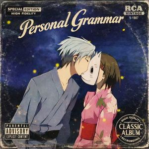 私人语法（feat with Jayne）