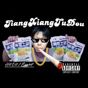 酱香土豆义务广告歌