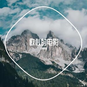 源君梦琴笙2 伴奏