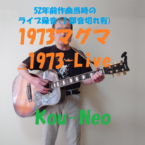 1973マグマ_1973 (Live at 日立市民会館, 茨城県, 1973)