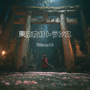 般若エレクトロブレード（般若电刃）
