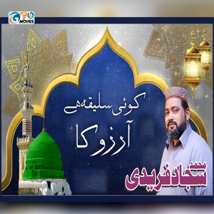 Main Ne Main Kinu Akhan