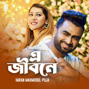 E Jibone (Tiktok Pt.1)