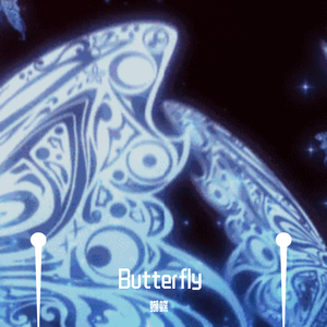 蝴蝶