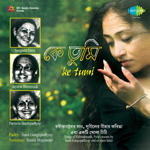 Ke Uthe Daki - With Poem