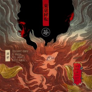 Tokyo Rotation 3 - Day 3 set 1 part 4