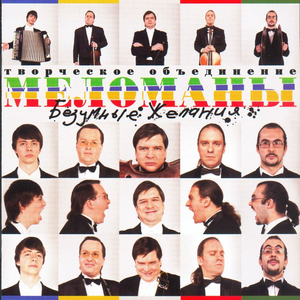 Песня Ни О Чём