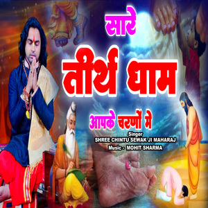 Sare Tirath Dham Aapke Charno Mein