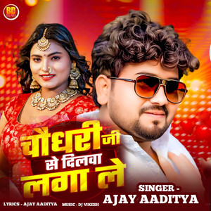 Chaudhary Ji Se Dilwa Laga Le