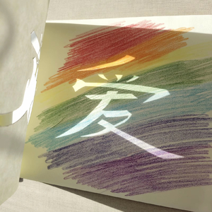 给爱第二次机会