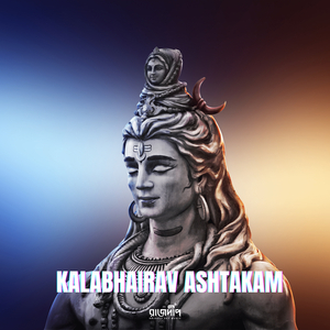 Kalabhairav Ashtakam