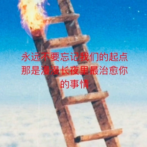 梦的起点[prod.tired x pvki]