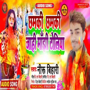 Chhamaki Chhamaki Jahi Manjhi