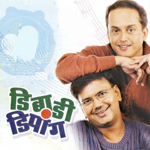 Sakhe Kase Sang Tula