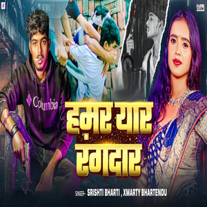 Hamar Yaar Rangdar