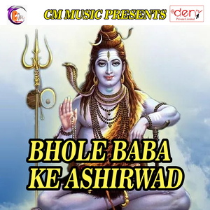 Jalava Dharal Jai Chalake Bhole Baba Ke Nagar