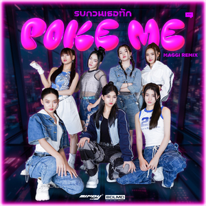 รบกวนเธอทัก (Poke Me)[Maggi Remix]