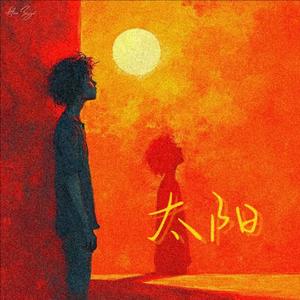 红日（DJ鱼籽、DJR7版）