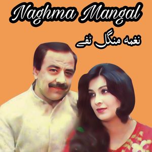 Za De Wataan Lor Yam