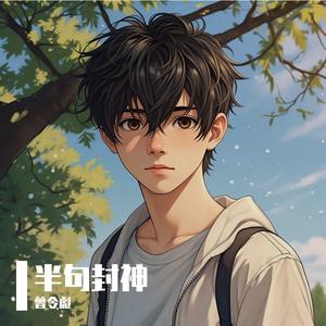 第二个爱人