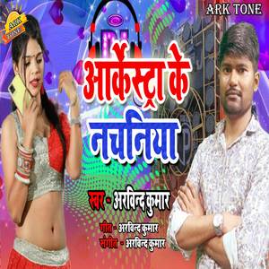 Aarkestra Ke Nachaniya