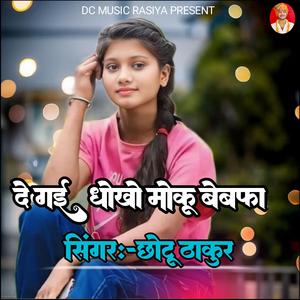 Dey Gayi Dhokho Moku Bebfa