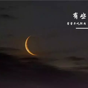 有些