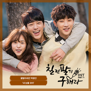 세상에 뿌려진 사랑만큼