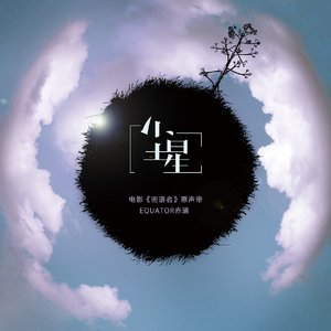 十七岁的李万山和十六岁的我