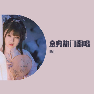 一个人挺好-陈滶