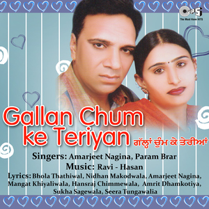 Hikk Utte Theka Khuliya