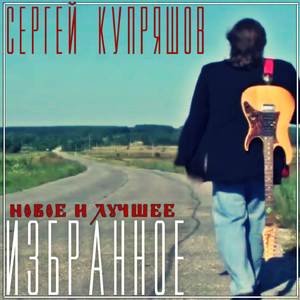 Янтарный ноктюрн