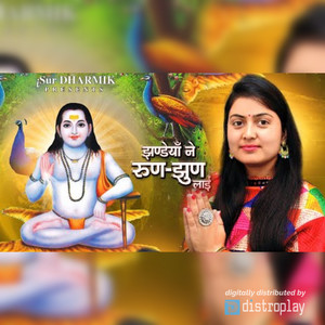 Jhandeya Ne Run Jhun Laee