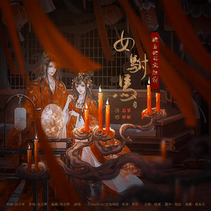 女驸马•她与她的花烛前