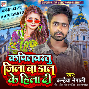 Kapilvastu Zila Ba Dal Ke Heela Di