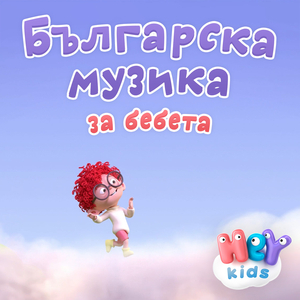 Човече-клече