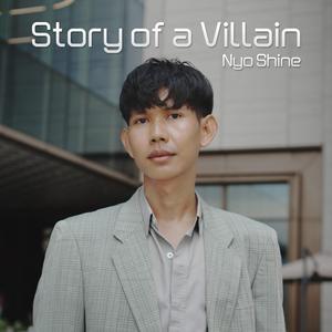 ငါ့အချစ်က စျေးပေါတယ်