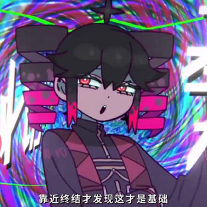 [AI特莉休]求与影