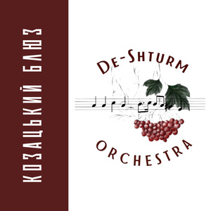 Козацький блюз