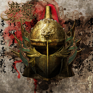 伤寒 MORBID SOULS