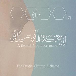 Shuruq Alshams