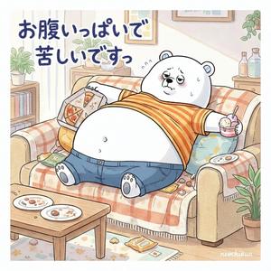 お腹いっぱいで苦しいですっ