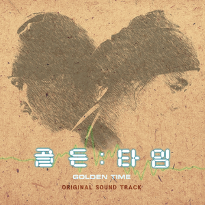 너를 되뇌다 (Piano Ver.)